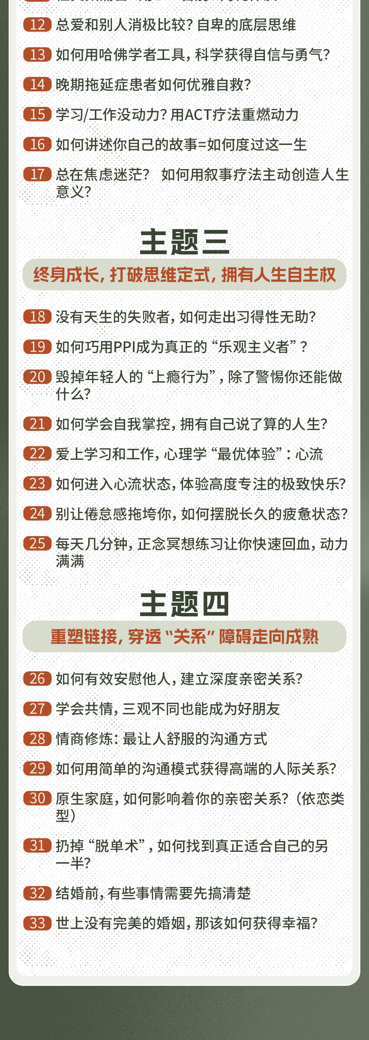 课程介绍
