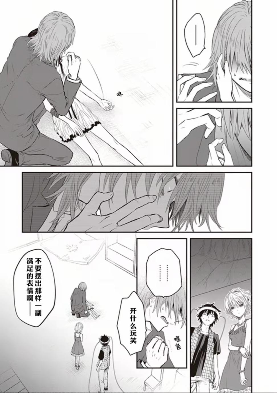 漫画 一方通行vs垣根帝督 莉莎娜 哔哩哔哩相簿