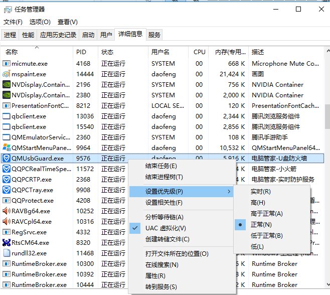 设置线程优先级