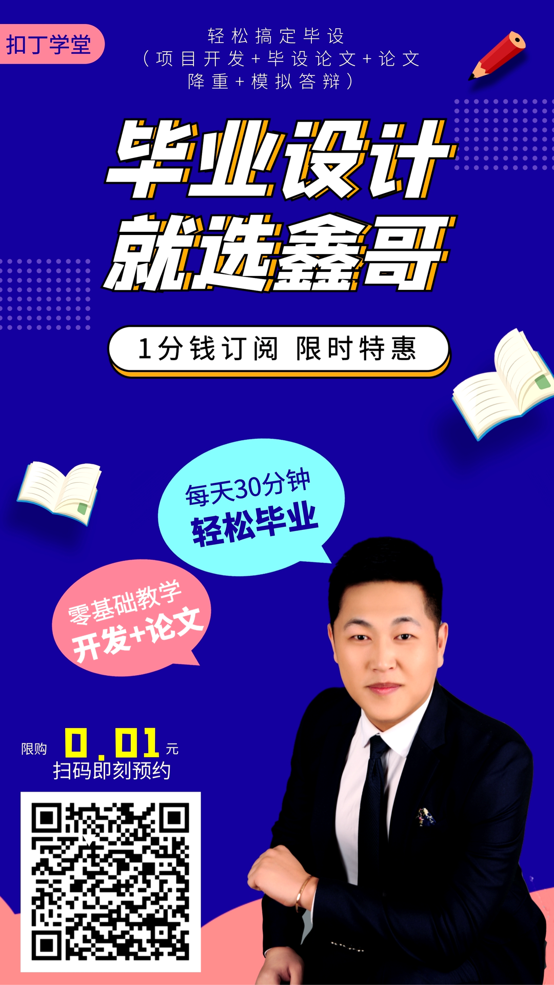 千锋第一小可爱--鑫哥 _ 哔哩哔哩相簿