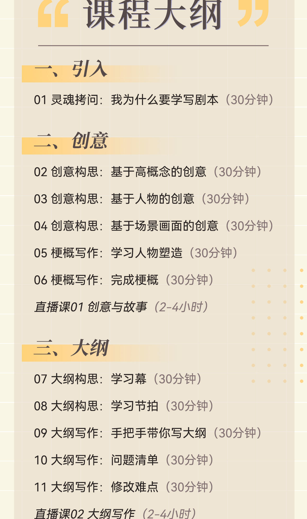 课程介绍