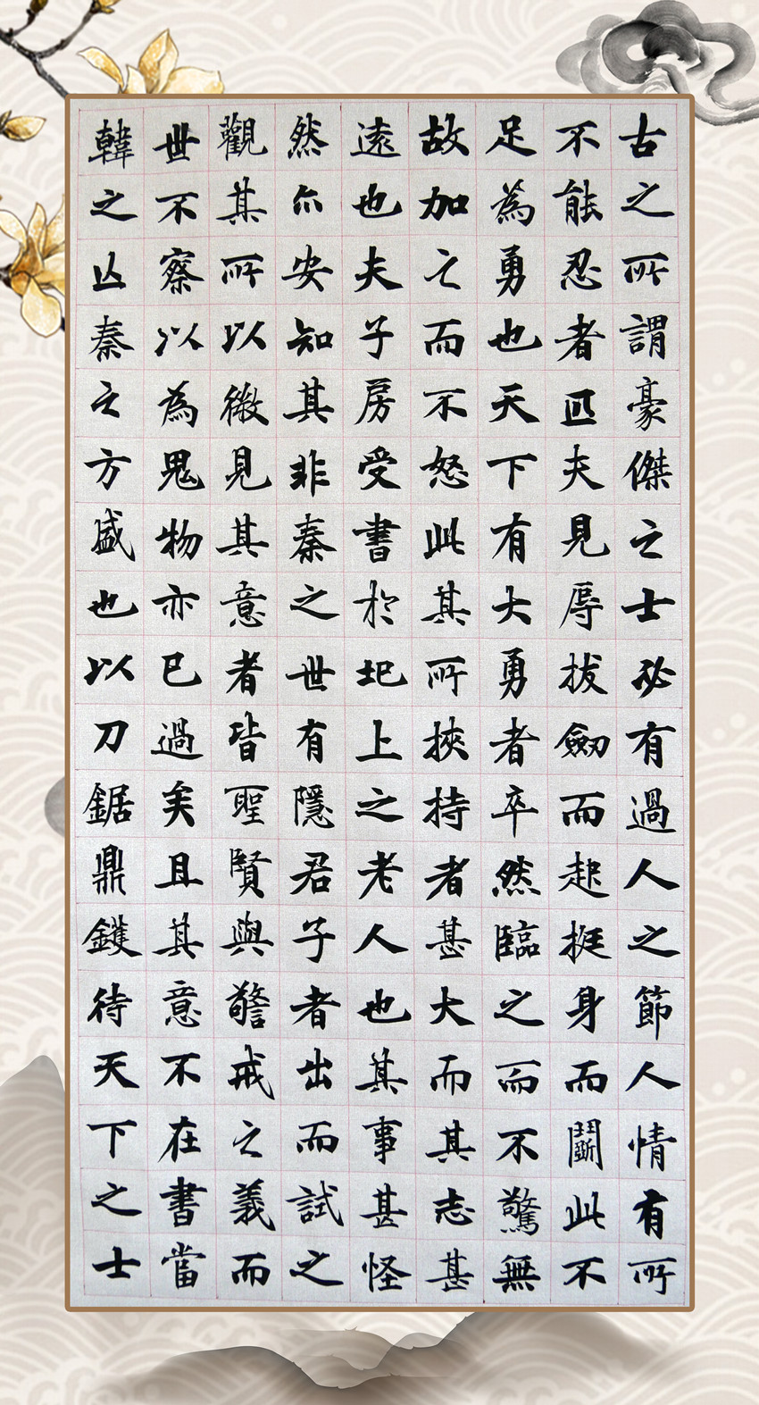 《圣手书法课堂》吴圣法老师中楷创作苏轼《留侯论》 #书法# #书法