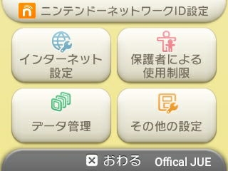 Nintendo(3DS) 系统字库切换工具——中文补丁独立版 效果图