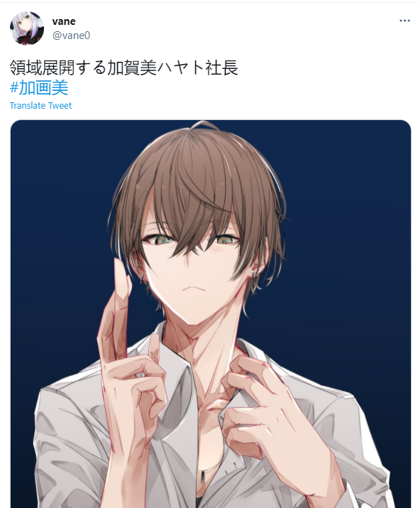 加贺美隼人工业搬运部