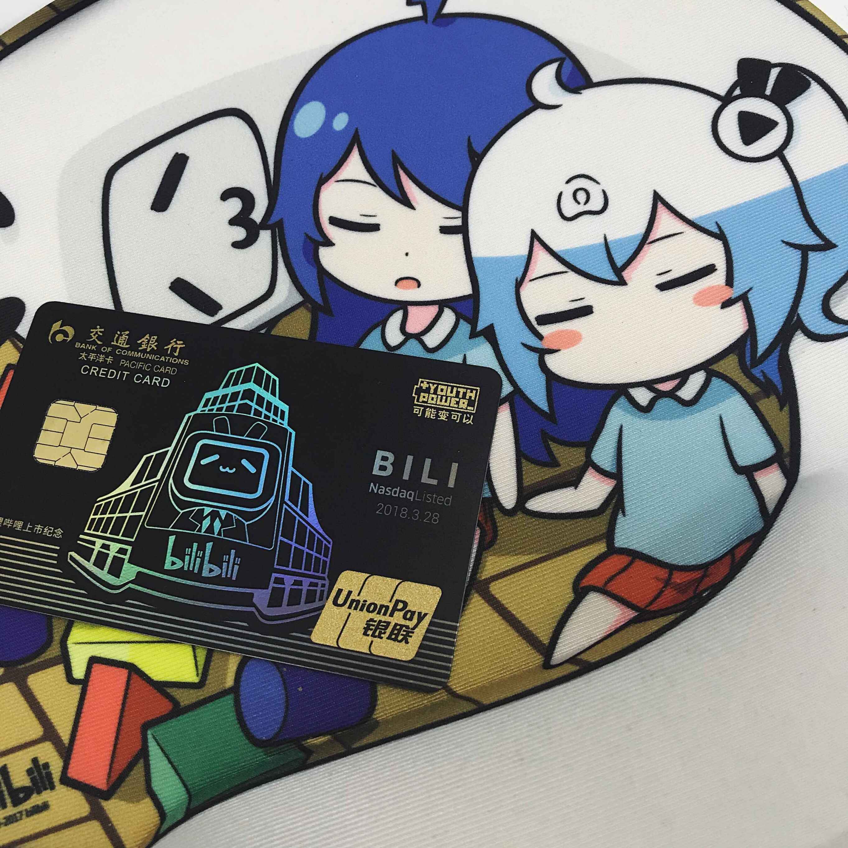 和庄不纯: #哔哩哔哩交通银行主题信用卡#  我去,2233娘的主题信用卡!