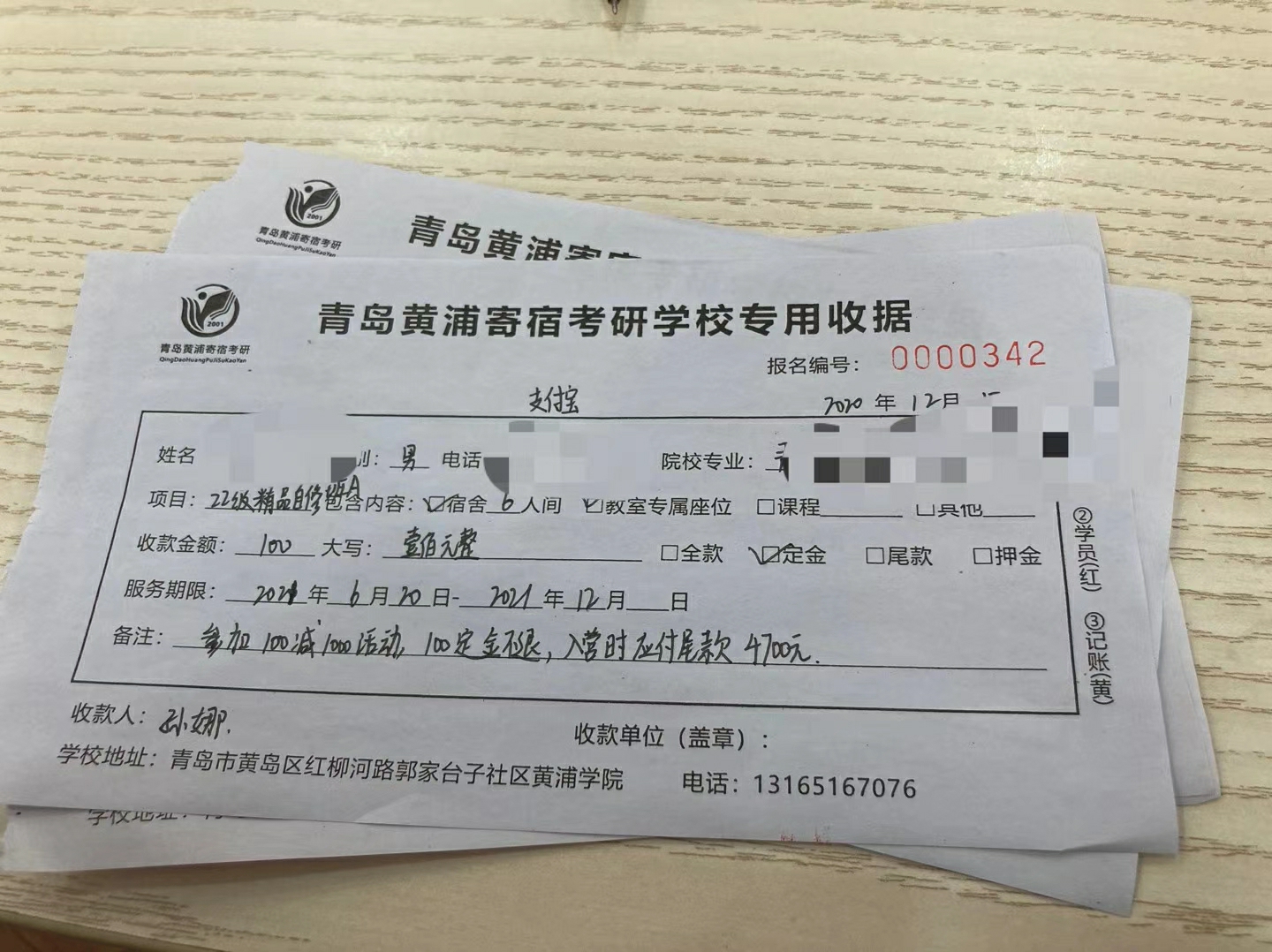 青岛黄浦寄宿考研 _ 哔哩哔哩相簿