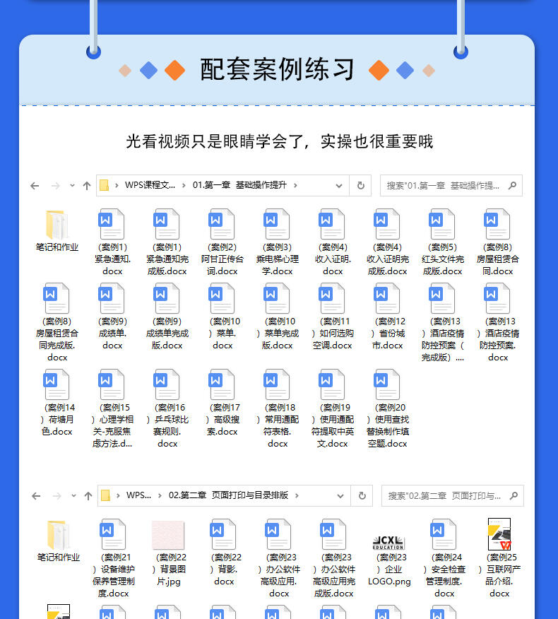 Word入门到精通全套课程(2026新课教程)_哔哩哔哩_bilibili