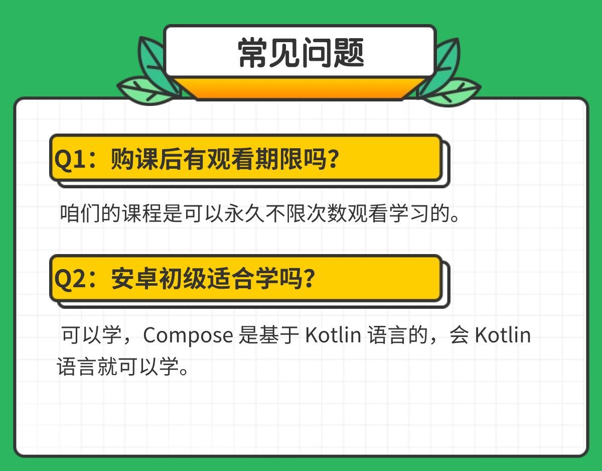 课程介绍