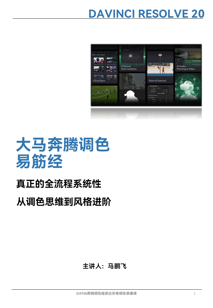 课程介绍