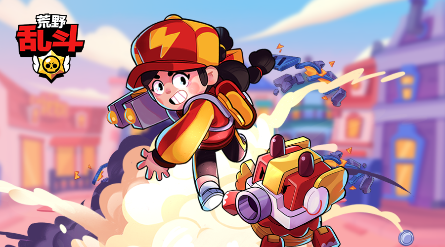 荒野乱斗brawlstars