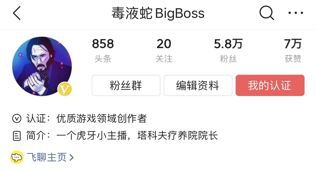毒液蛇bigboss _ 哔哩哔哩相簿