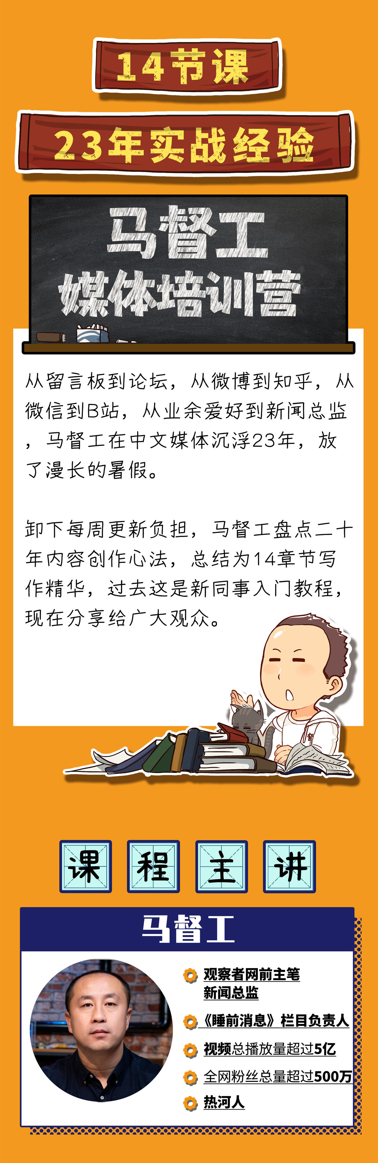 课程介绍