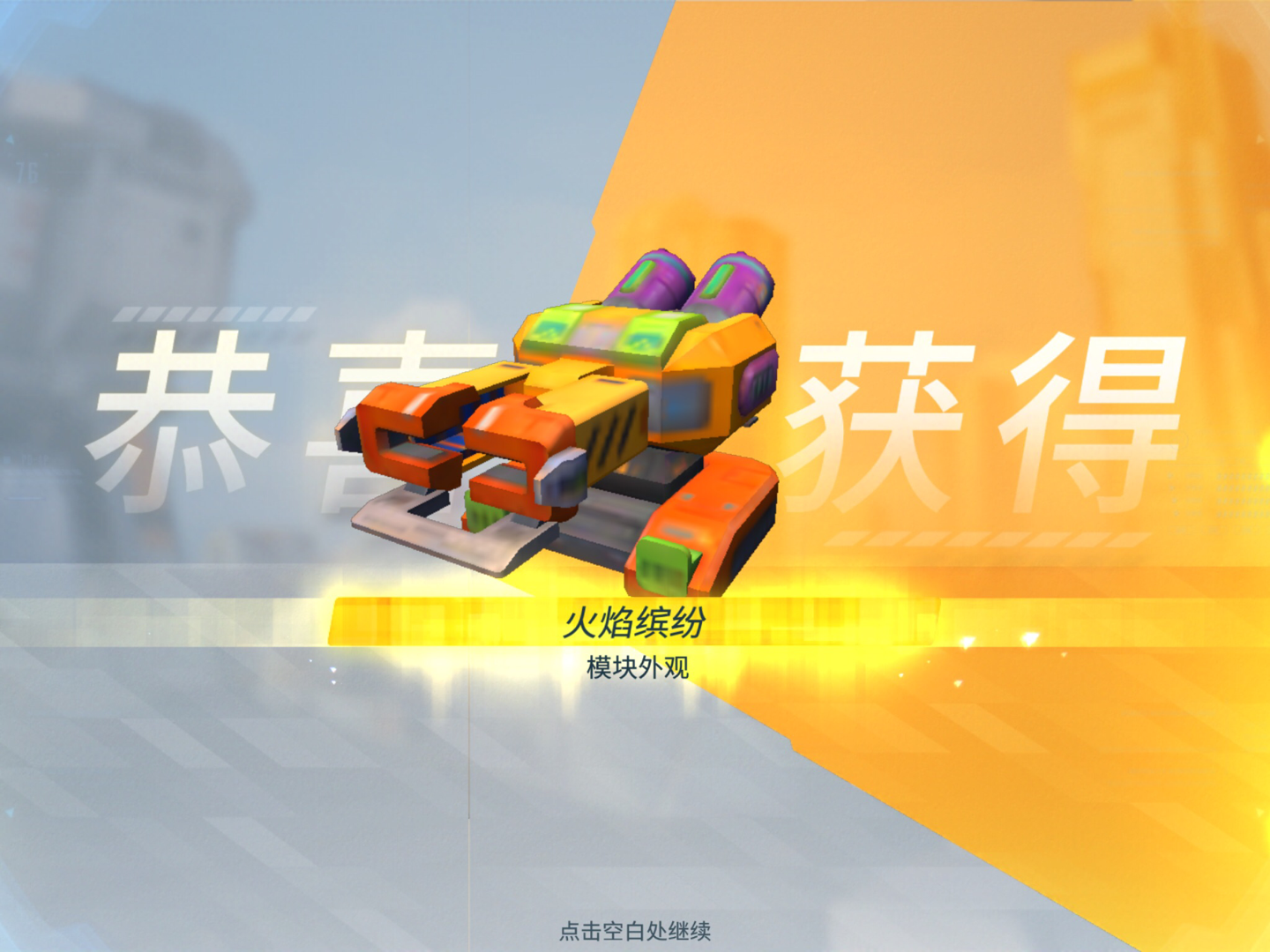 今天运气不错,玩重装上阵得到金皮,玩方舟驯服极品邓氏鱼浏览:65收藏