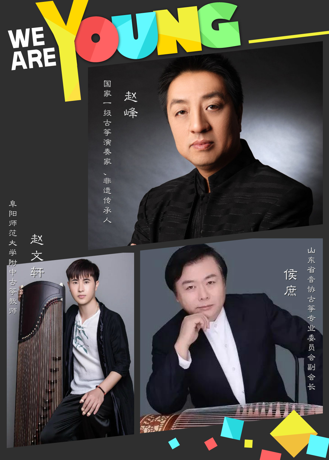 中国乐手 _ 哔哩哔哩相簿