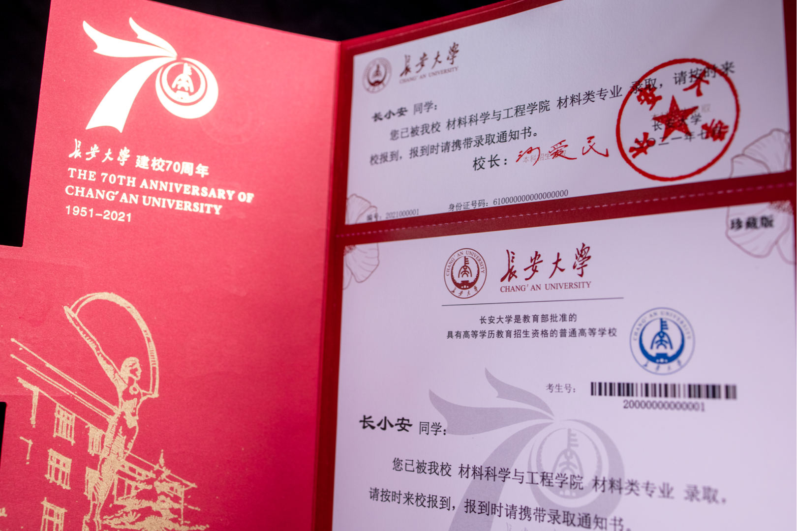 长安大学 _ 哔哩哔哩相簿