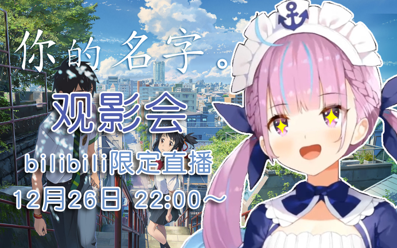 【Vtuber】湊あくあ メイド生活8週目【ホロライブ】 	YouTube動画>30本 ->画像>12枚 