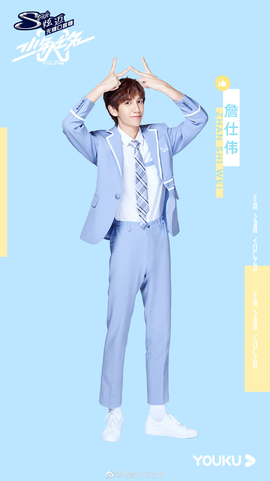 优酷少年之名 _ 哔哩哔哩相簿