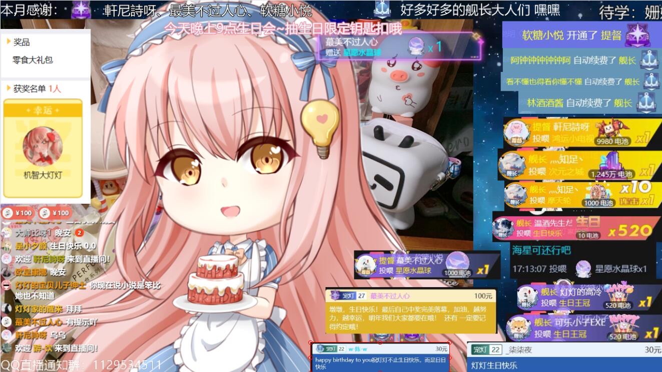 ta 的直播间轮播中【歌】唱亿会会儿机智大灯灯170533ta 的小视频0ta