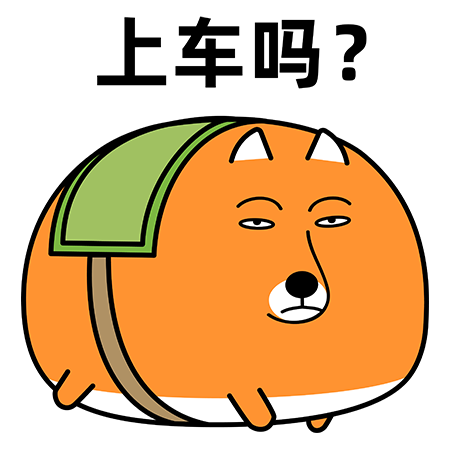 蚂蚁森林制作的藏狐微信表情包