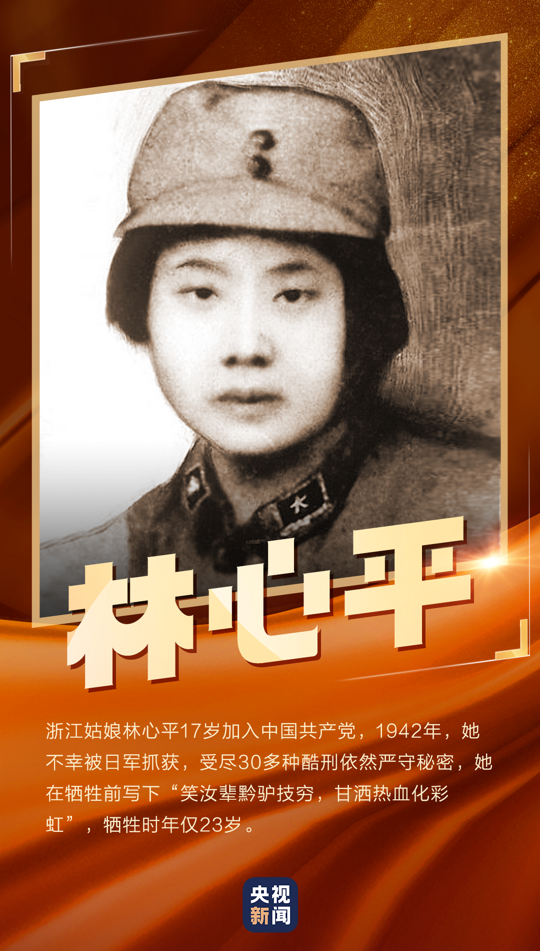 第二次青藏科考队队长姚檀栋和中国维和警察金陶陶央视新闻108102ta