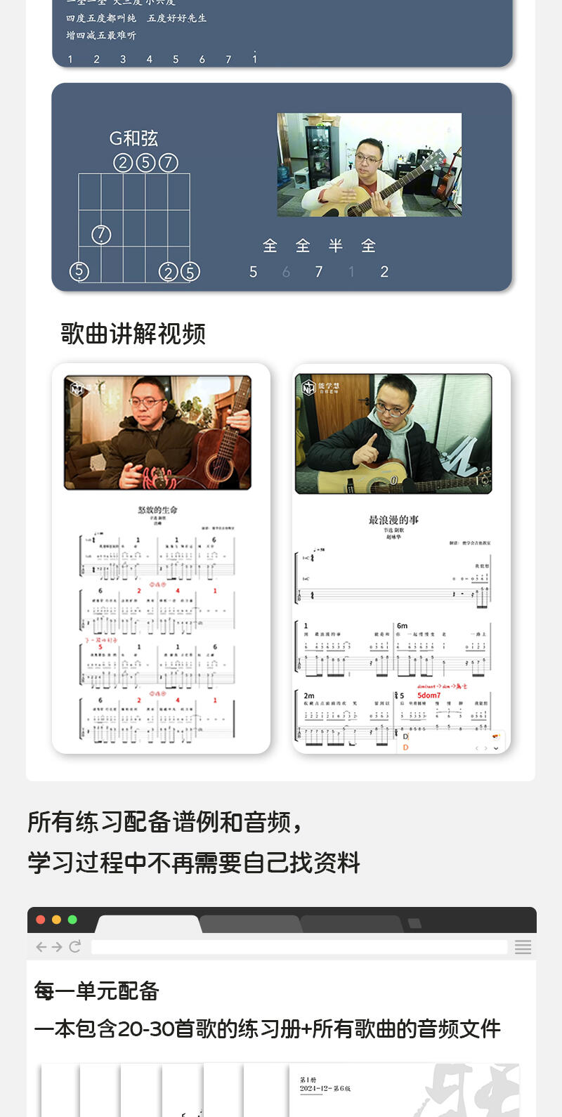 课程介绍
