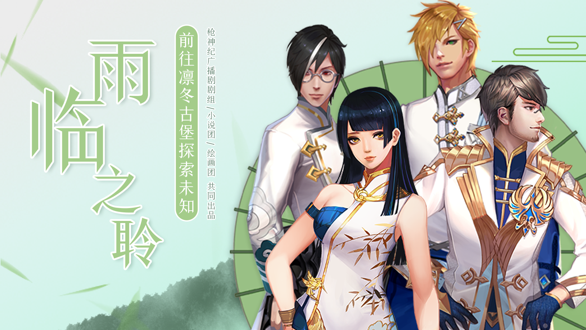 枪神纪声剧组 _ 哔哩哔哩相簿