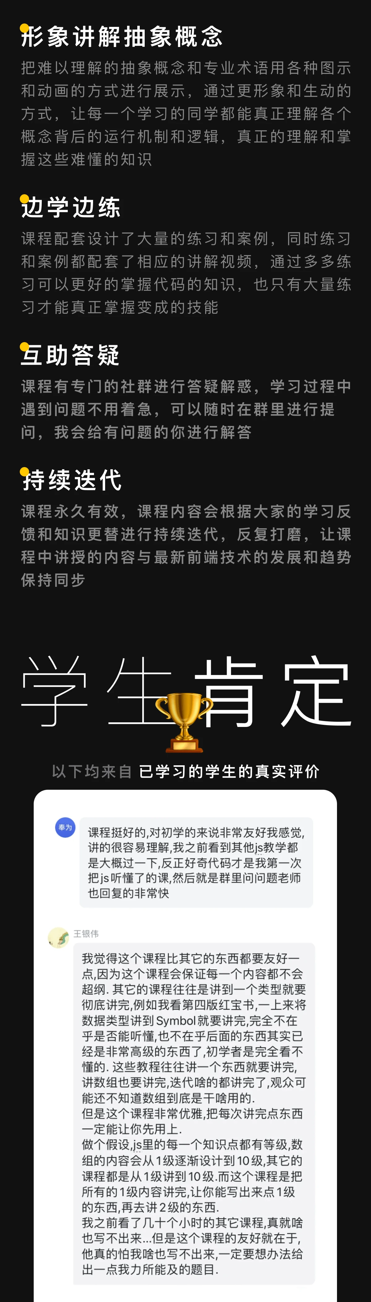 课程介绍
