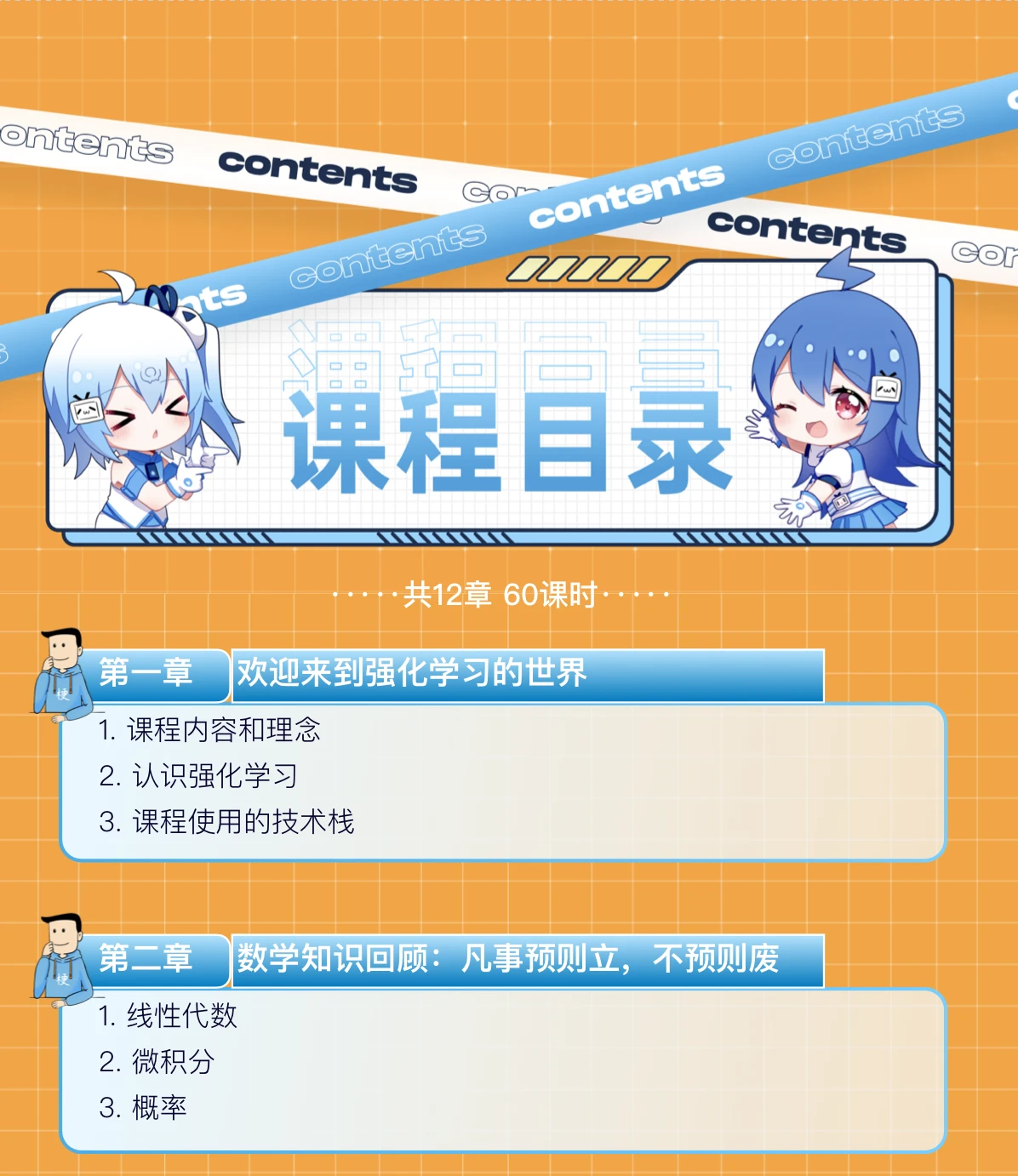 课程介绍
