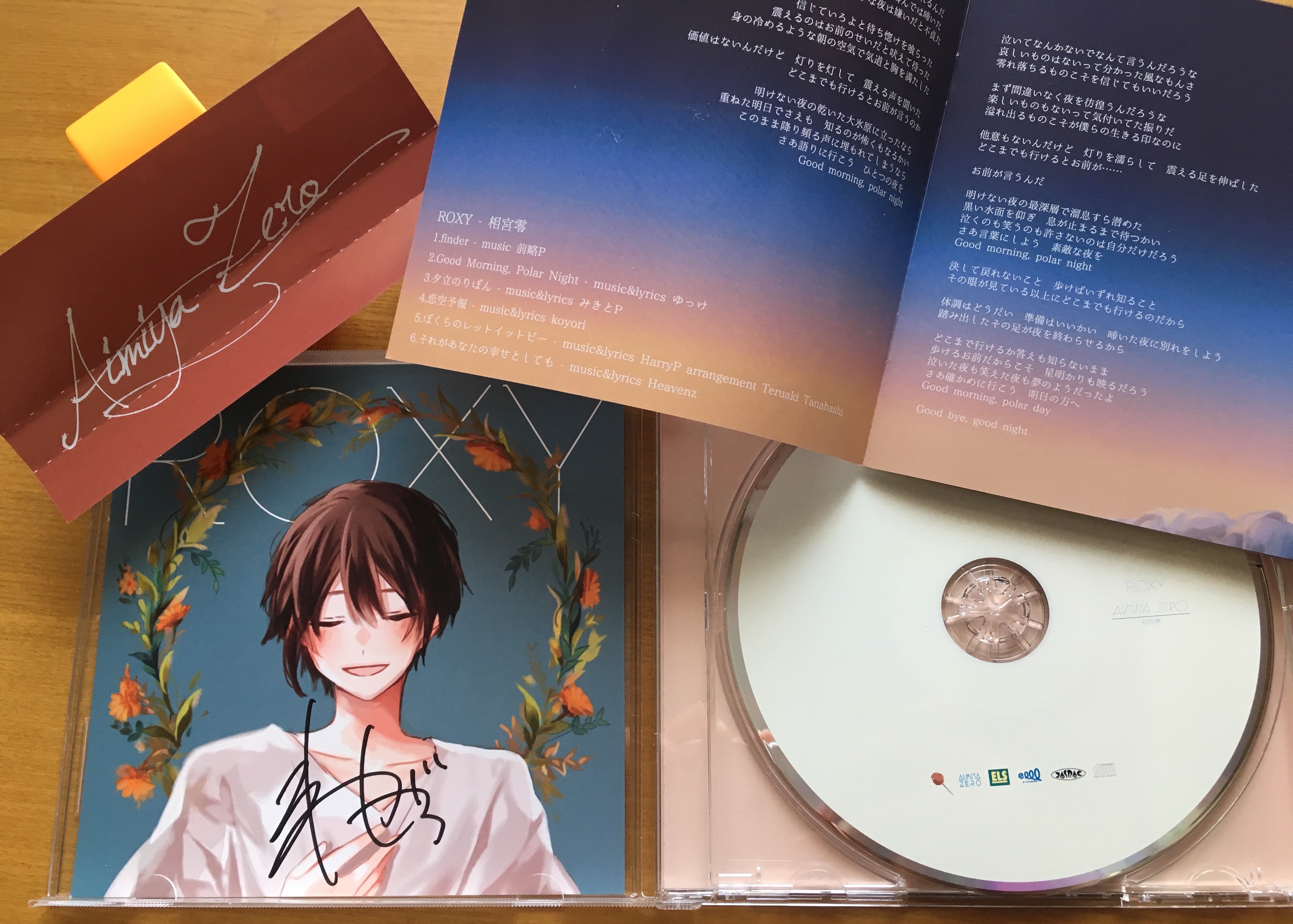 優雅 Good Morning Polar Night 歌詞 サマロンデ