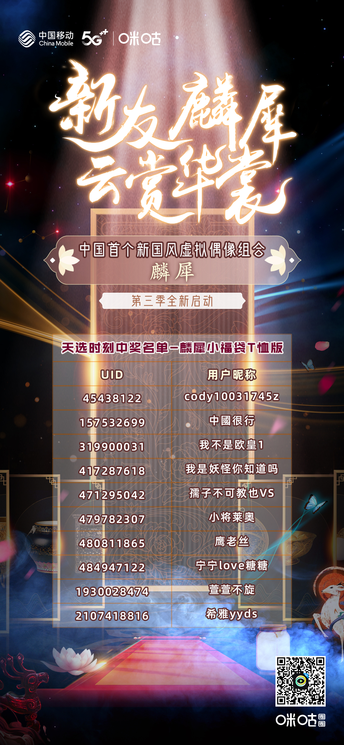 Tacitly 麟犀 哔哩哔哩相簿