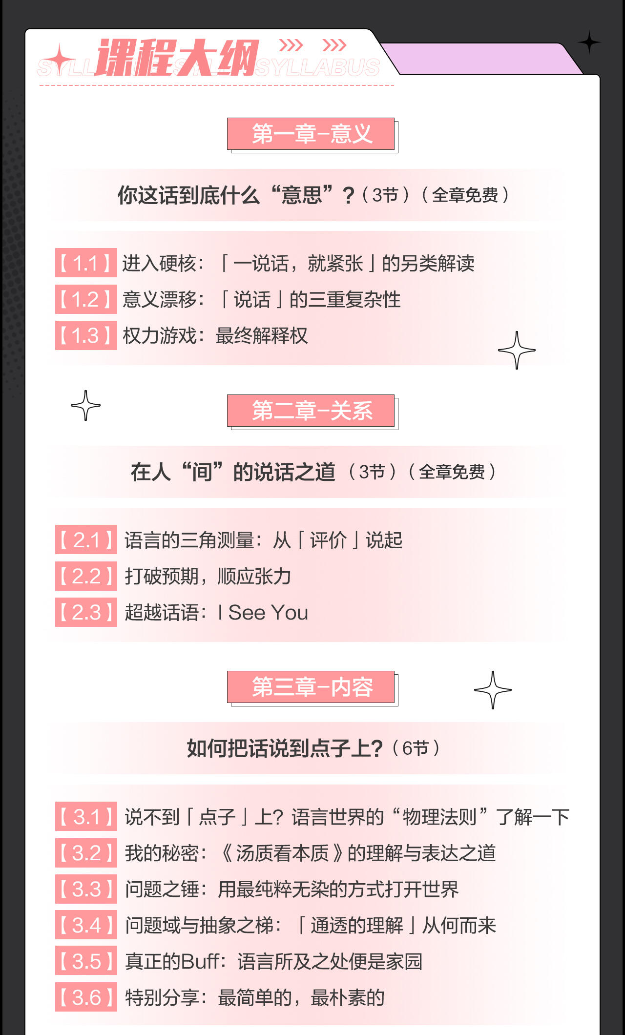 课程介绍