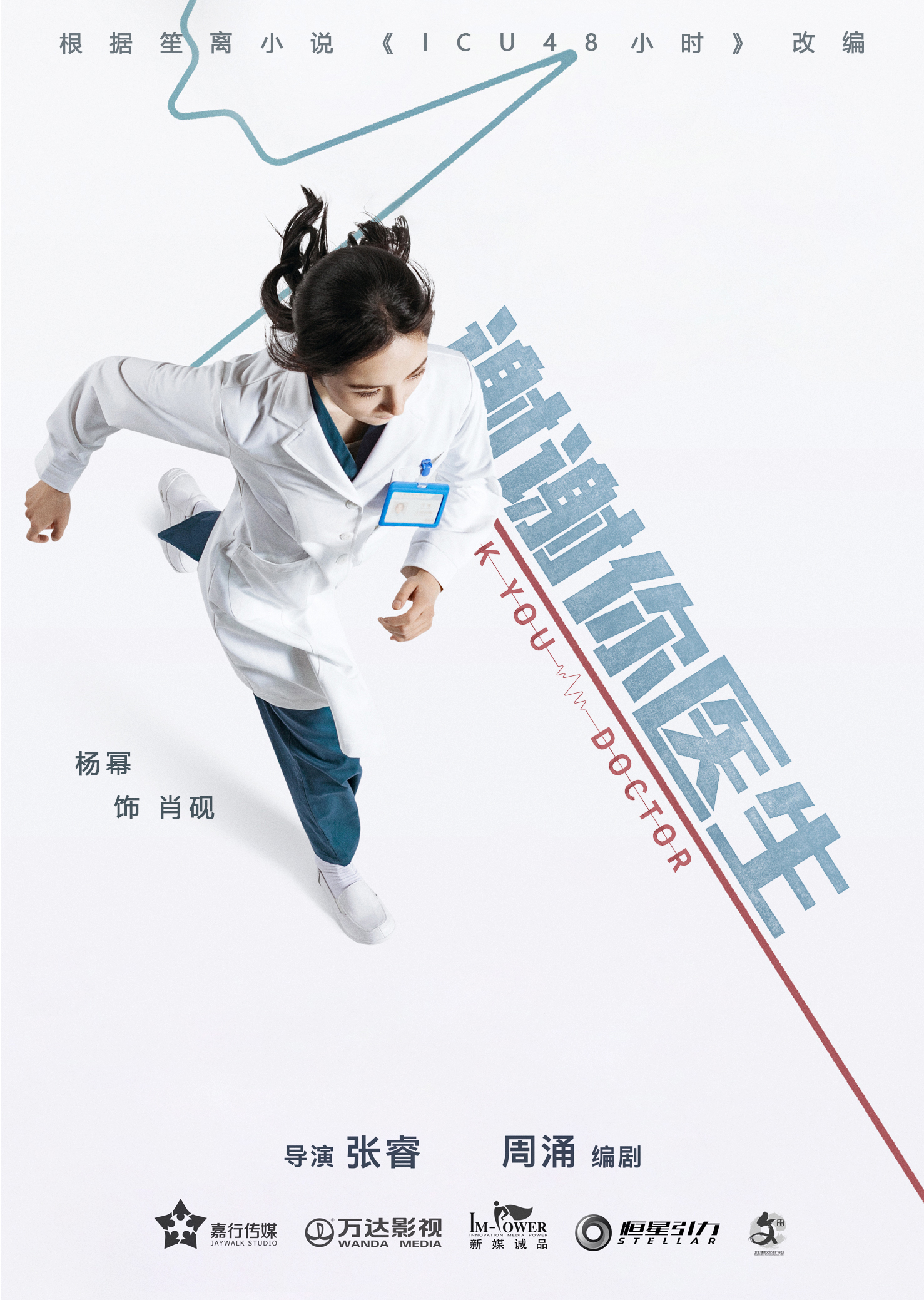 太期待了,肖医生你好[喜欢]