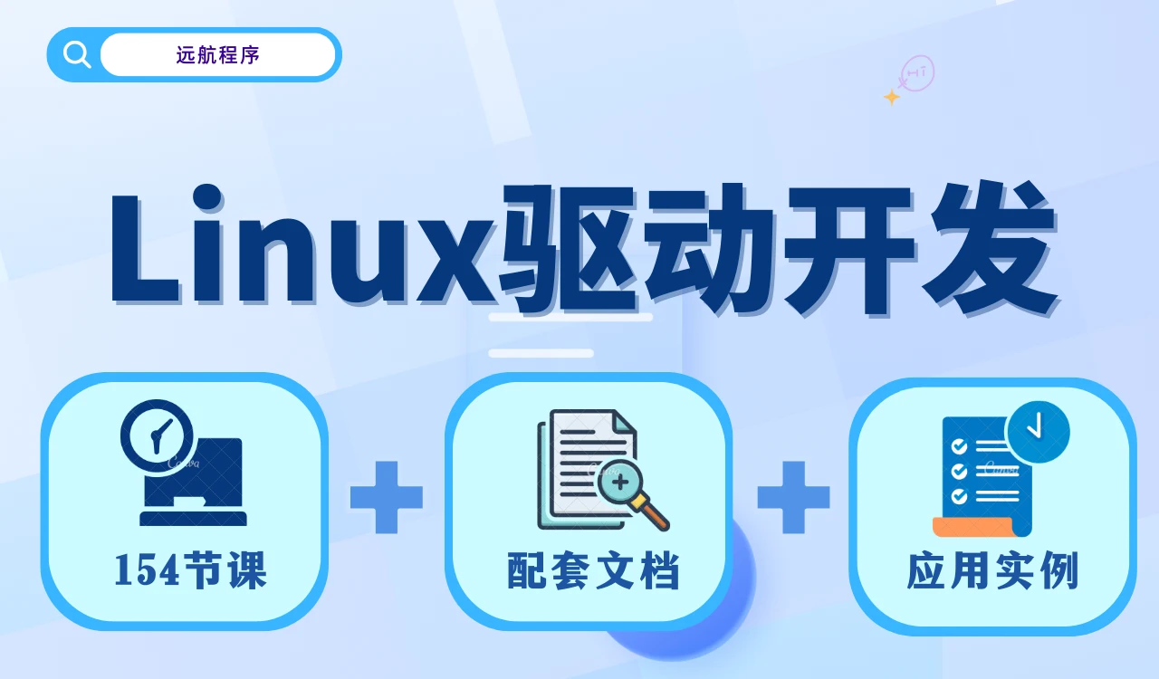 2024版Linux驱动开发|嵌入式第9课_哔哩哔哩_bilibili