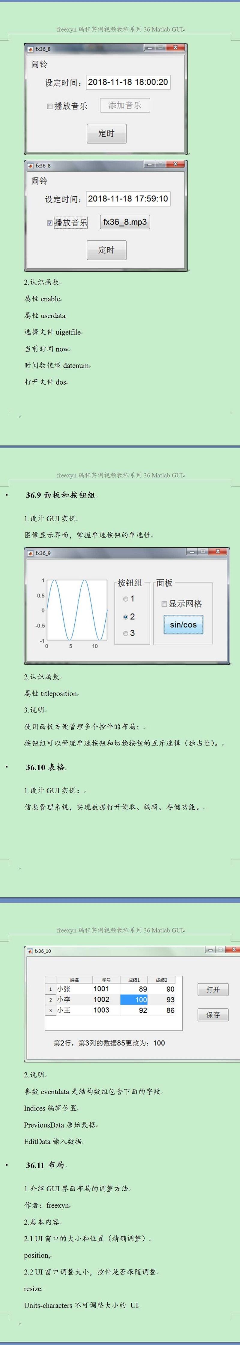 课程介绍