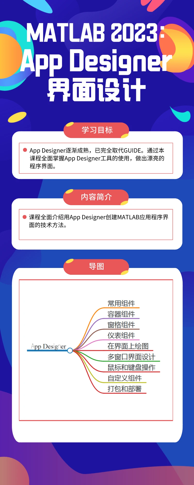 MATLAB 2023：App Designer_哔哩哔哩_bilibili