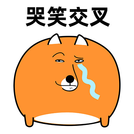 蚂蚁森林制作的藏狐微信表情包