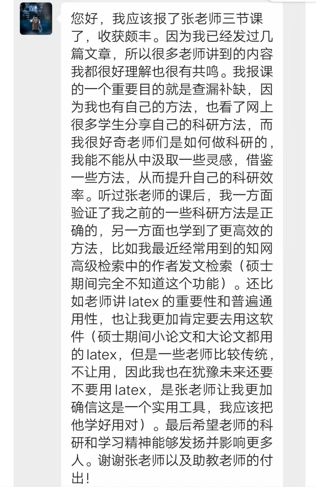 Sci bilibili