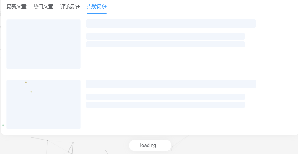 首页文章不加载.png
