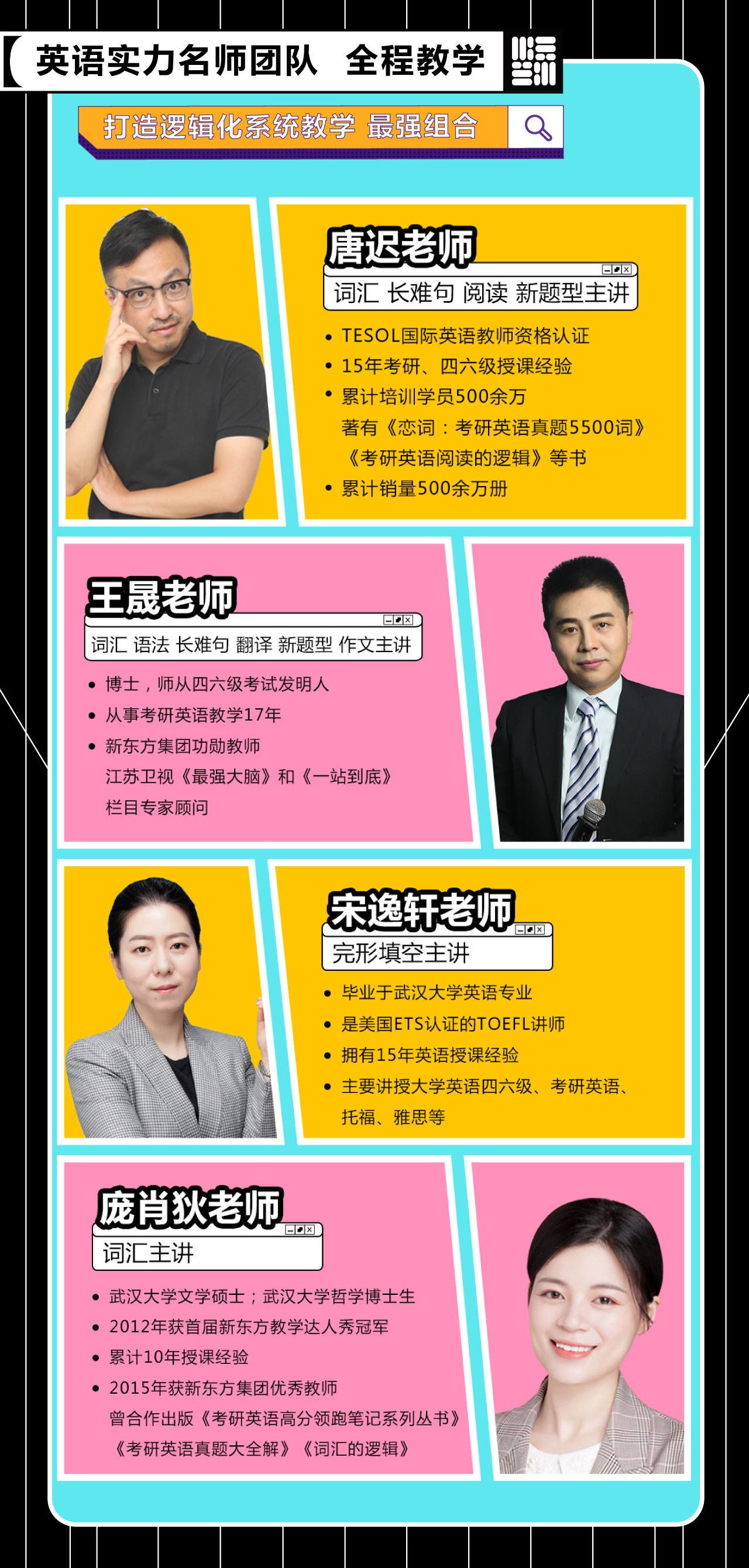 唐迟23考研英语全程班(英语二)_哔哩哔哩_bilibili