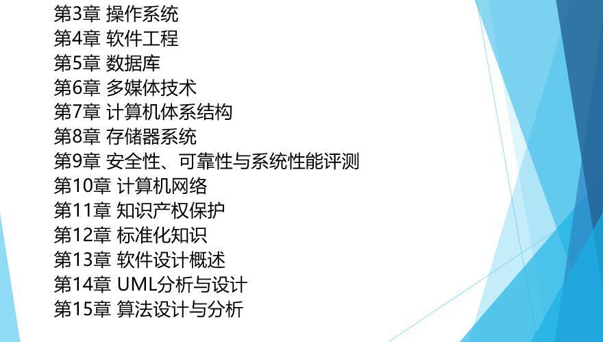 课程介绍
