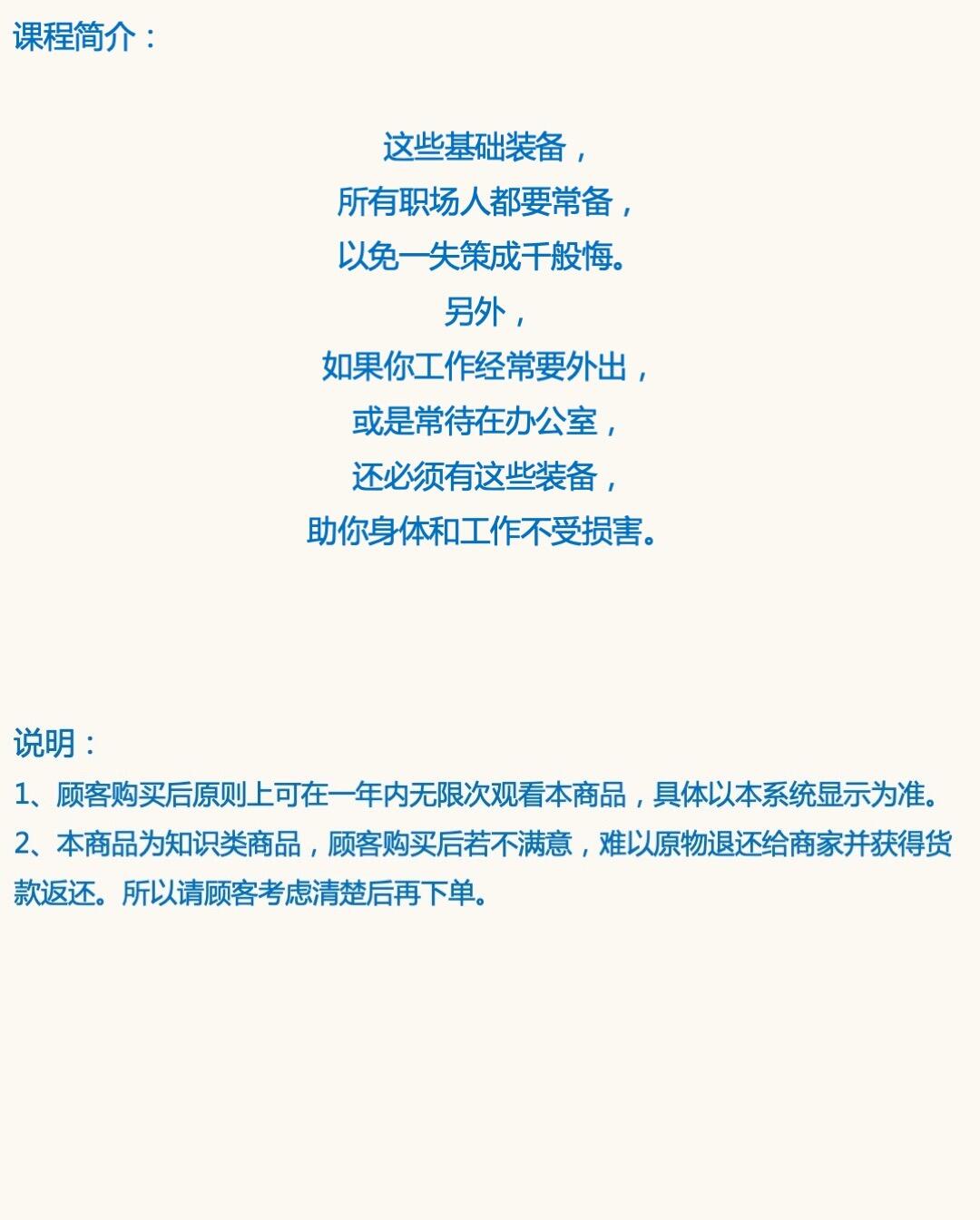 课程介绍