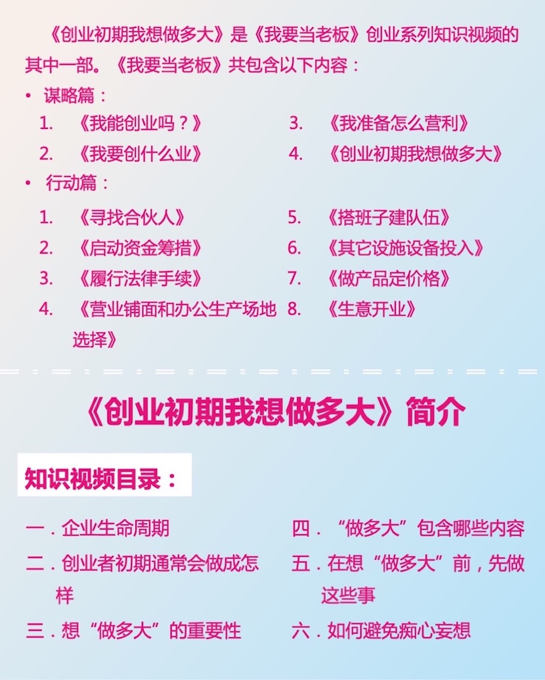 普通人如何创业当老板(普通人如何创业当老板呢)
