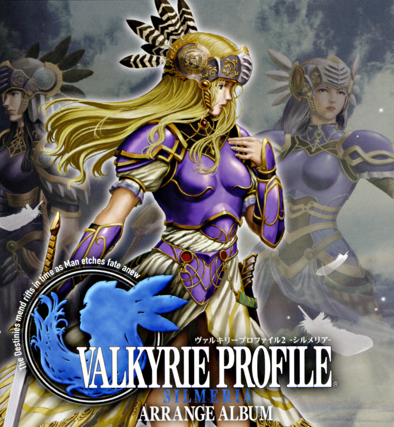 北欧女神 Valkyrie Profile 