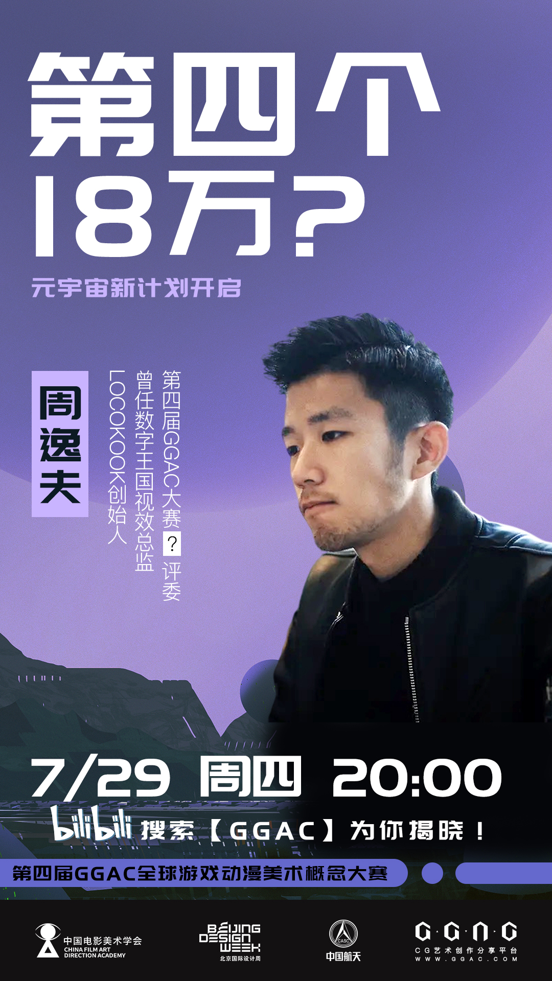 ggac _ 哔哩哔哩相簿