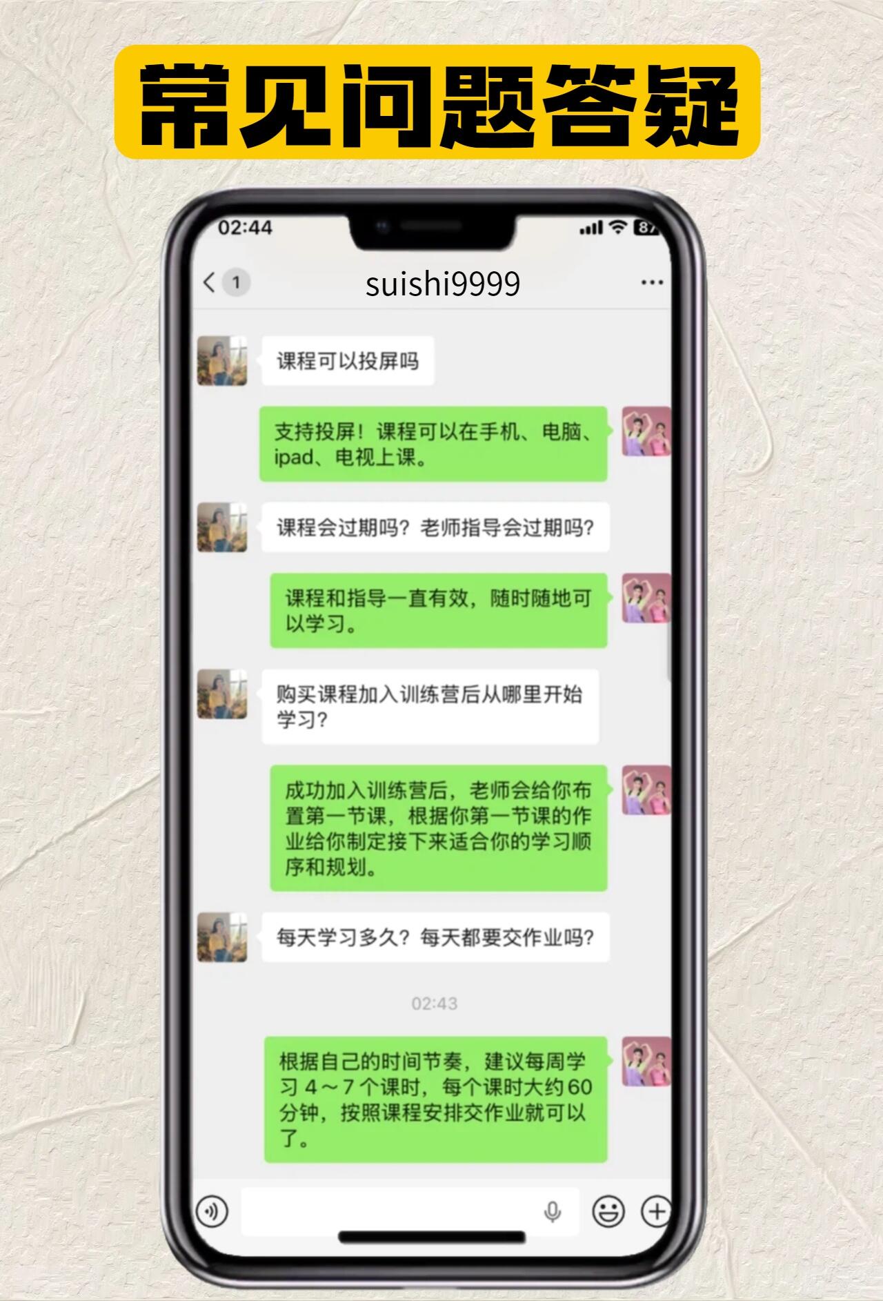 课程介绍