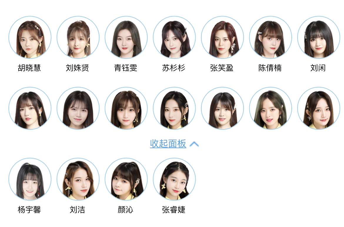 snh48成员名单介绍图片