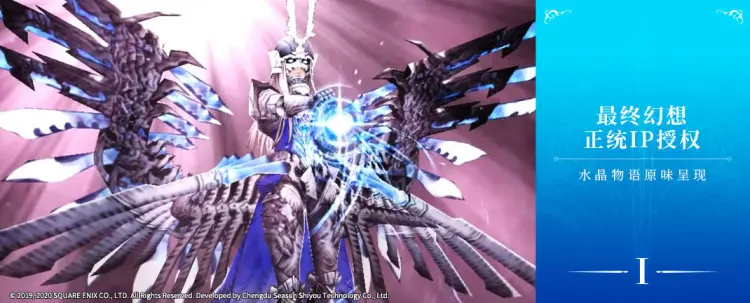 bigfun - 《最终幻想：勇气启示录幻影战争》国服登场