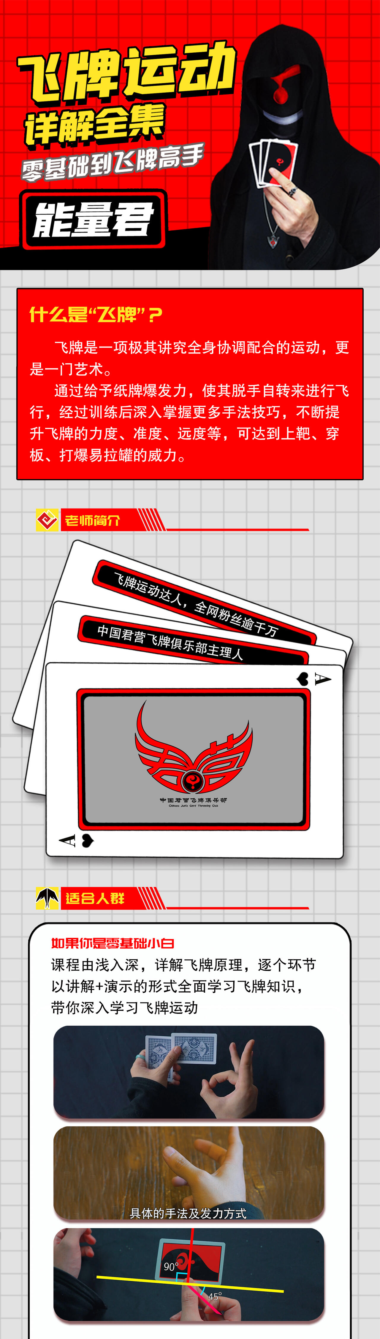 课程介绍