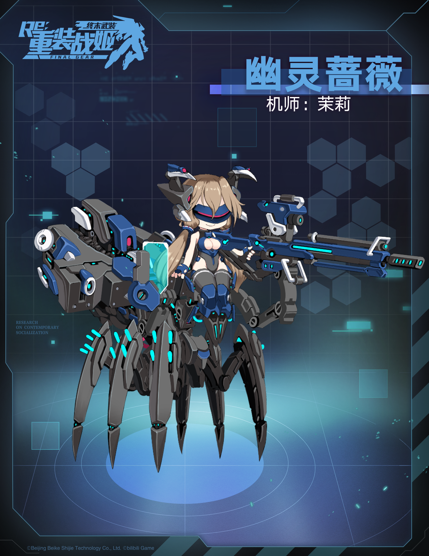 重装战姬 _ 哔哩哔哩相簿
