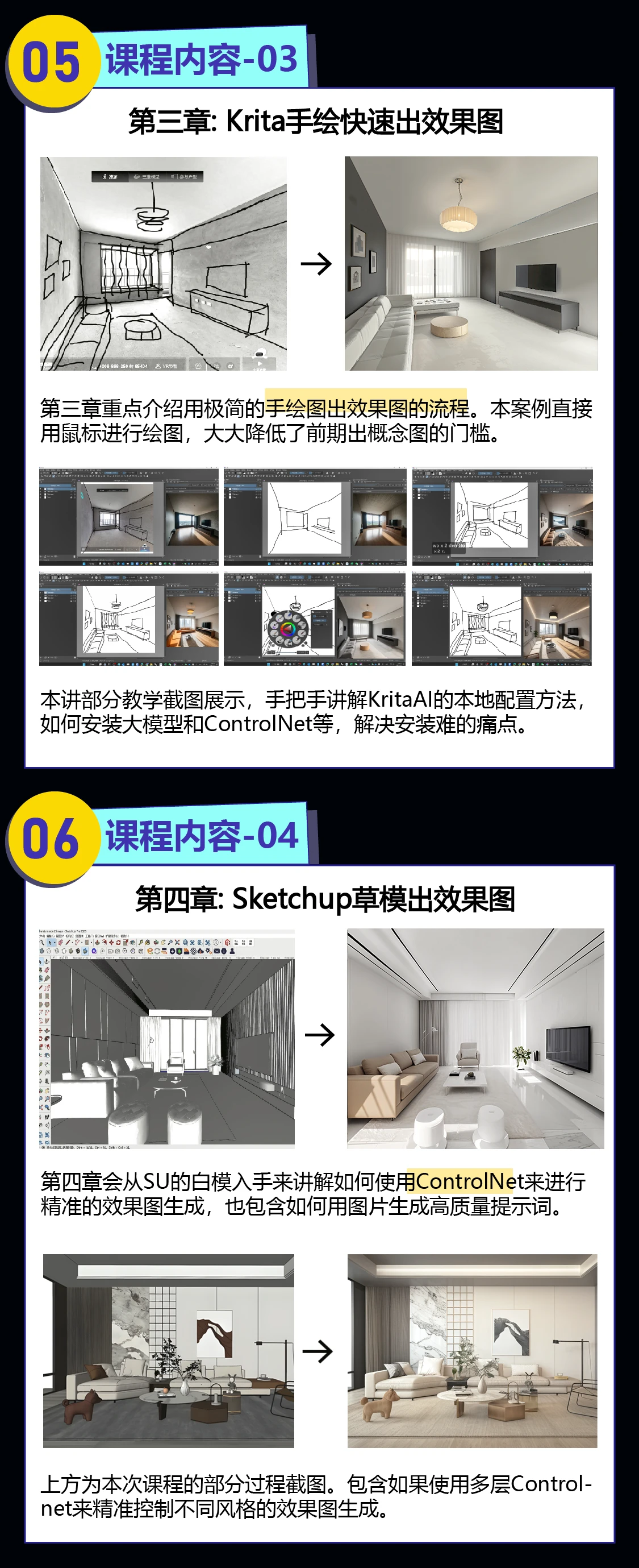2026室内设计师AI必修课-新版上线！_哔哩哔哩_bilibili
